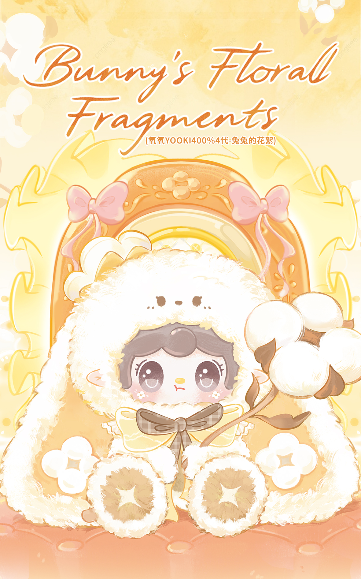 Yooki 400% Bunny's Floral Fragments Series Blind Box Yooki