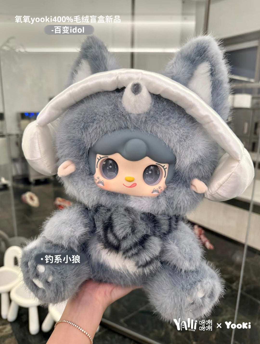 Yooki 400% V3 Versatile Idol Series Plush Toy, Blind Box Yooki