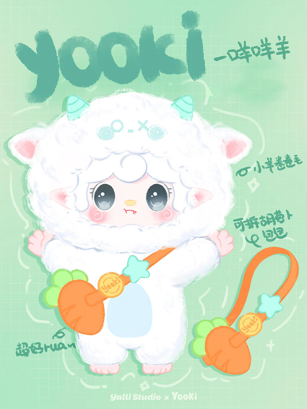 YOOKI Lamb Series Plush Limited Figure Yooki